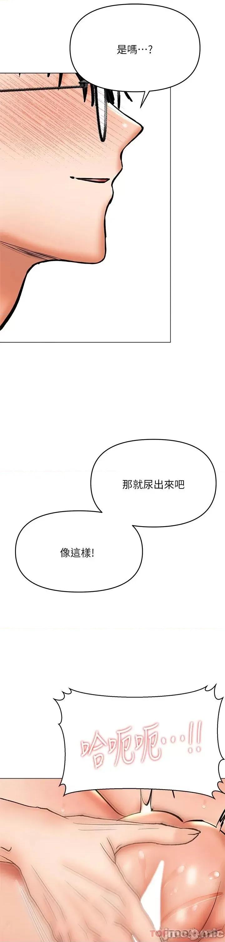干爹，请多指教 干爹，请多指教-第36话 第40页