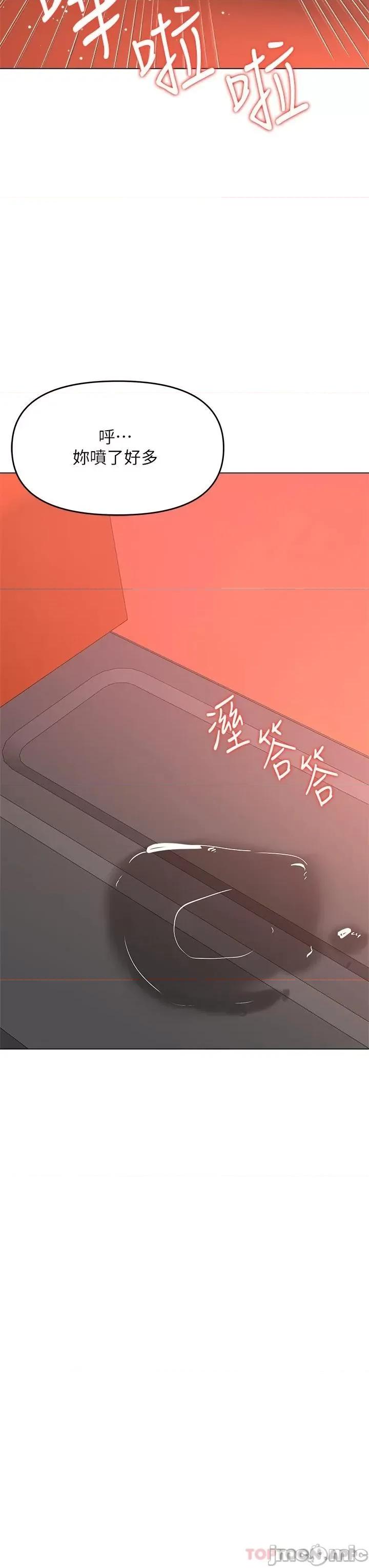 干爹，请多指教 干爹，请多指教-第36话 第42页