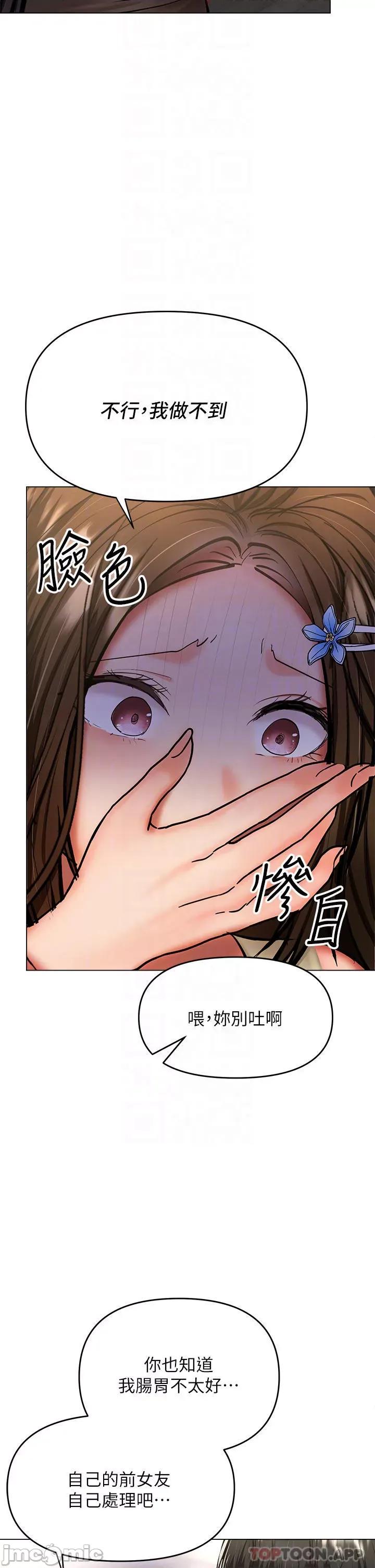 干爹，请多指教 干爹，请多指教-第38话 第10页