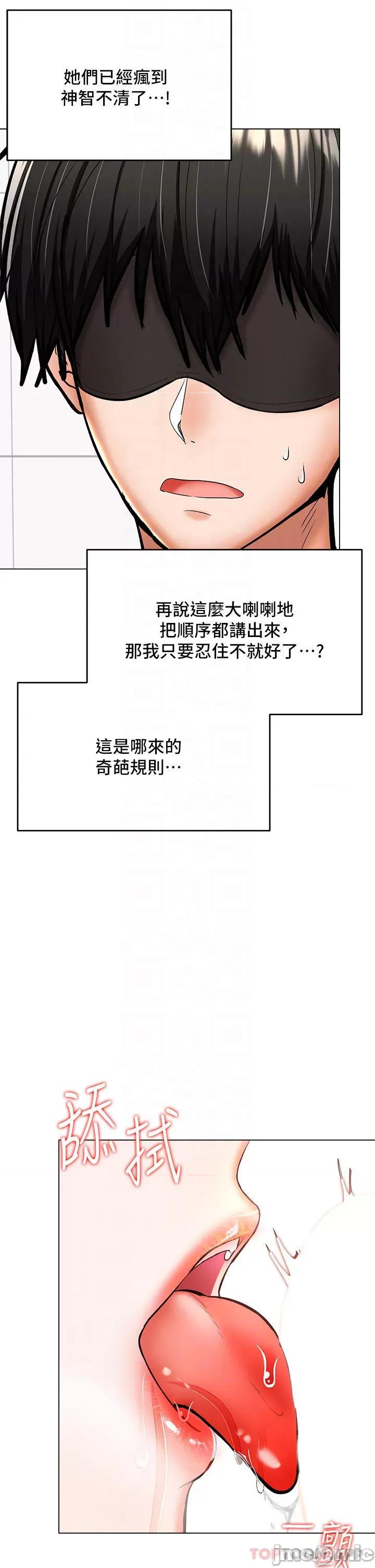 干爹，请多指教 干爹，请多指教-第39话 第10页
