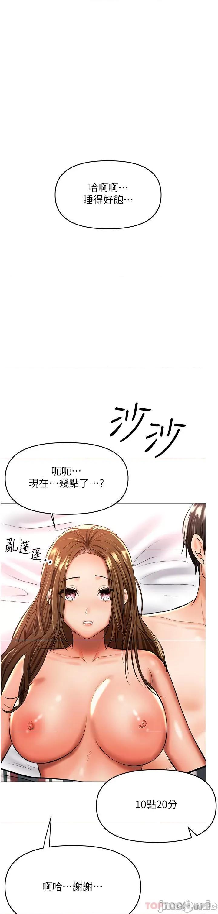 干爹，请多指教 干爹，请多指教-第41话 第36页