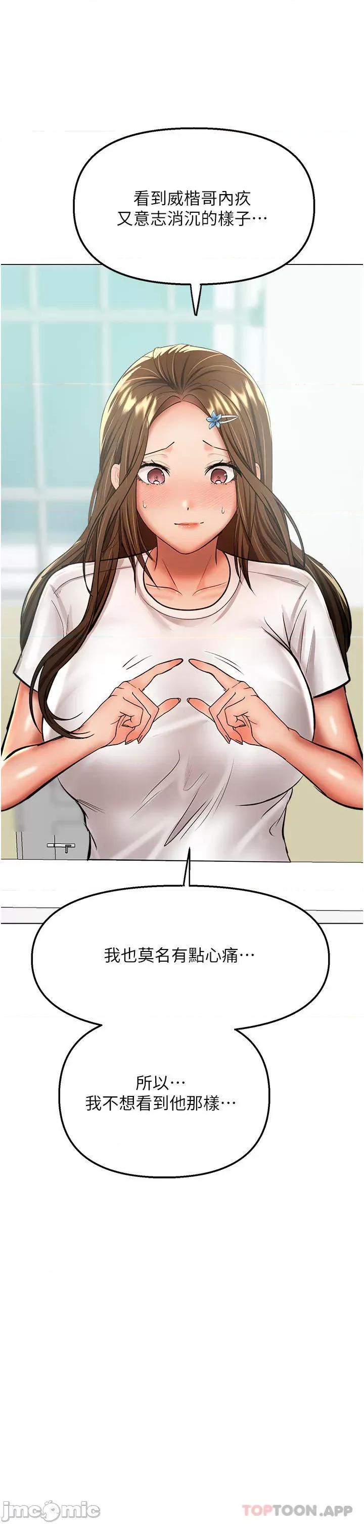 干爹，请多指教 干爹，请多指教-第41话 第45页