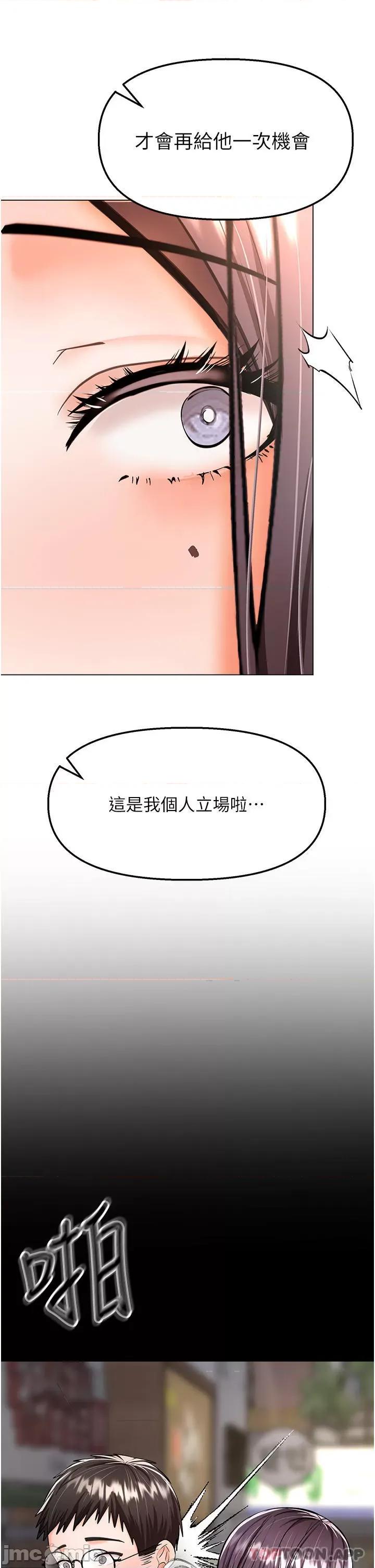 干爹，请多指教 干爹，请多指教-第41话 第46页