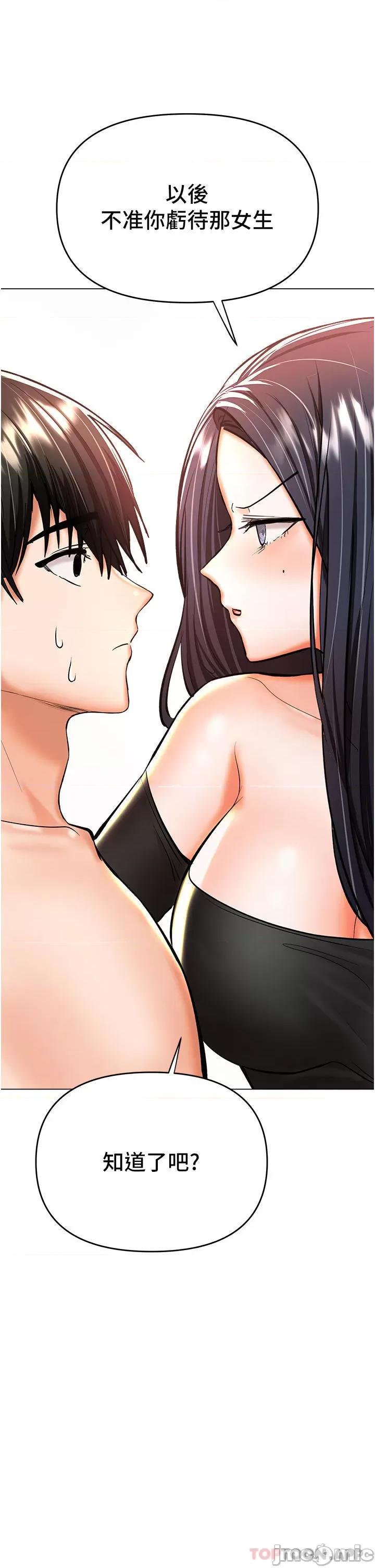 干爹，请多指教 干爹，请多指教-第42话 第2页
