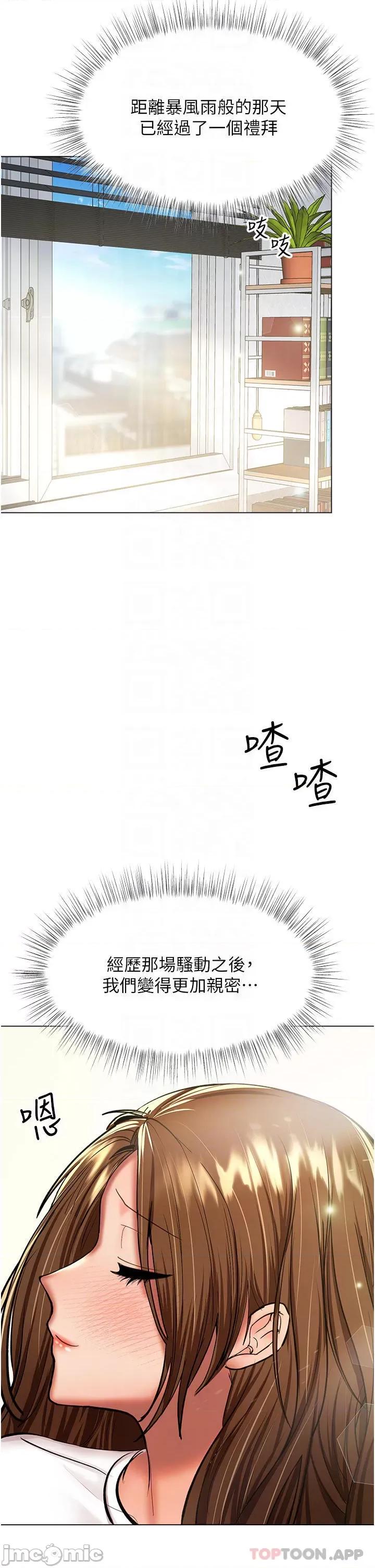 干爹，请多指教 干爹，请多指教-第42话 第7页
