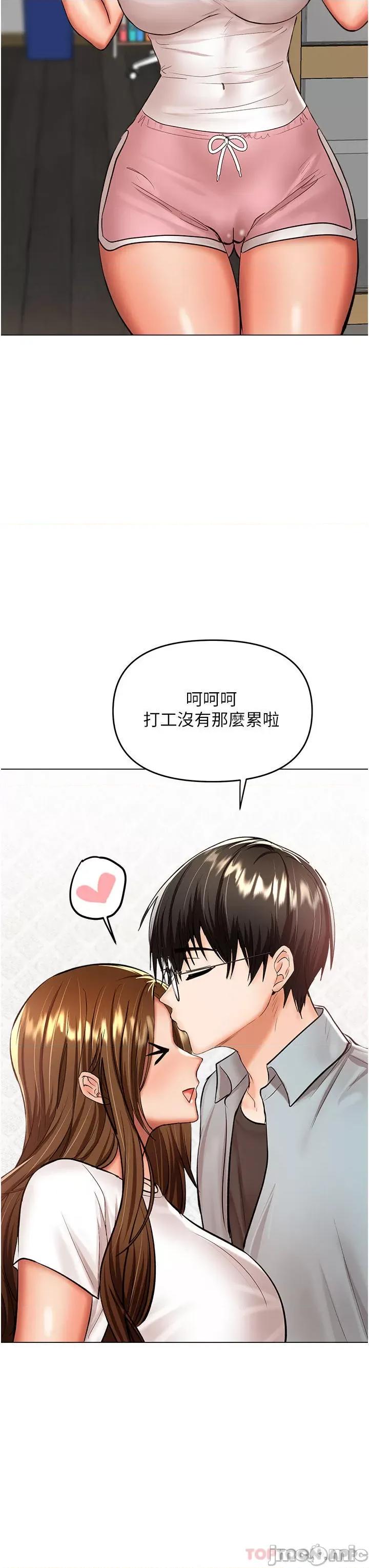 干爹，请多指教 干爹，请多指教-第42话 第17页