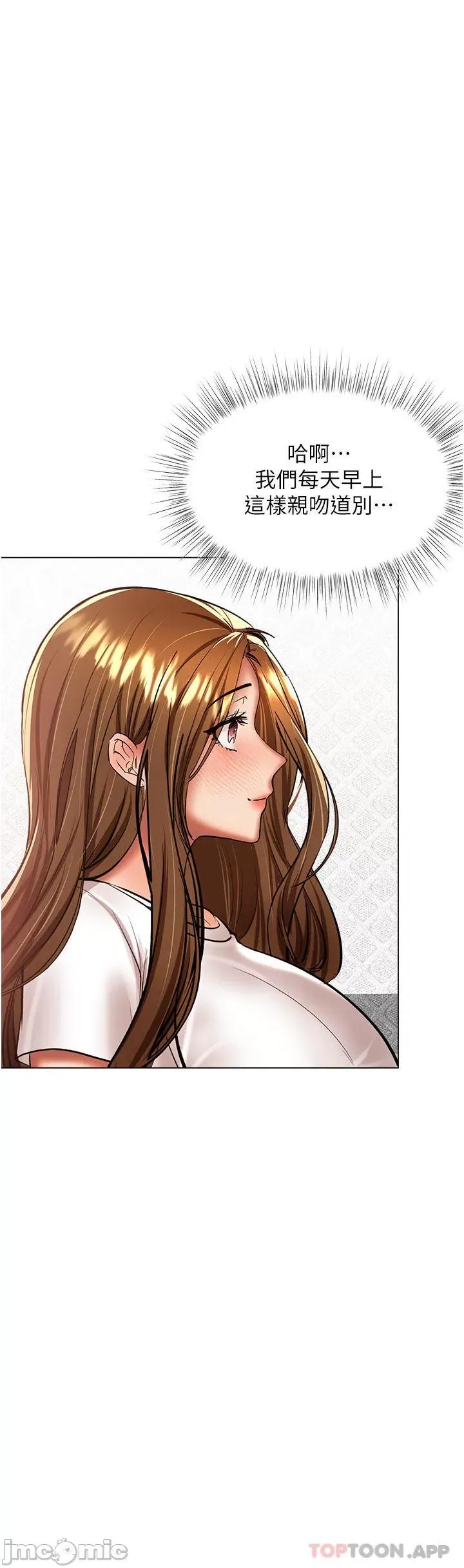 干爹，请多指教 干爹，请多指教-第42话 第18页
