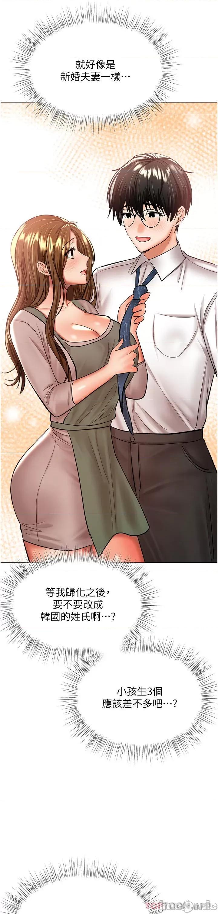 干爹，请多指教 干爹，请多指教-第42话 第19页