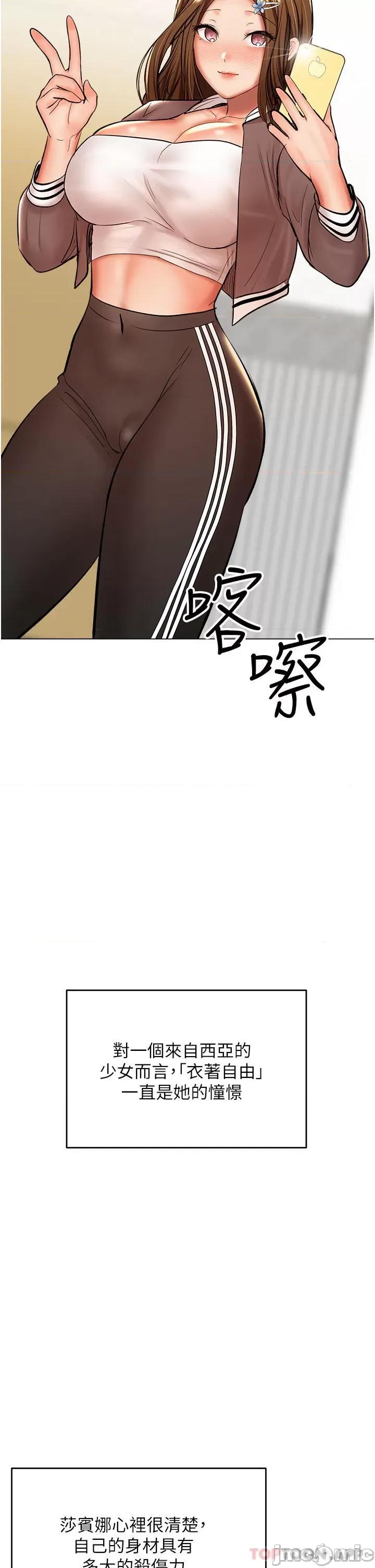 干爹，请多指教 干爹，请多指教-第42话 第23页