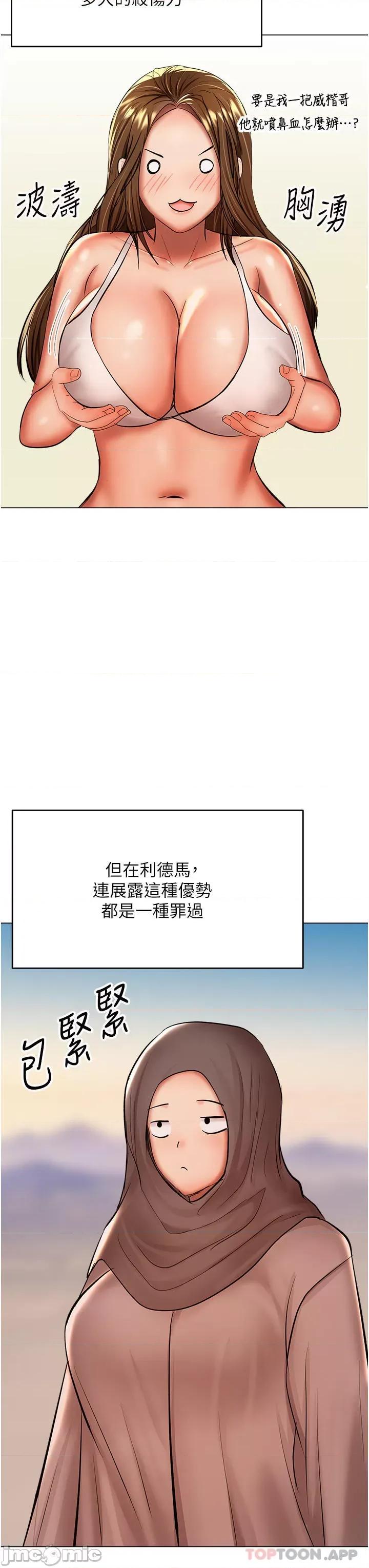 干爹，请多指教 干爹，请多指教-第42话 第24页