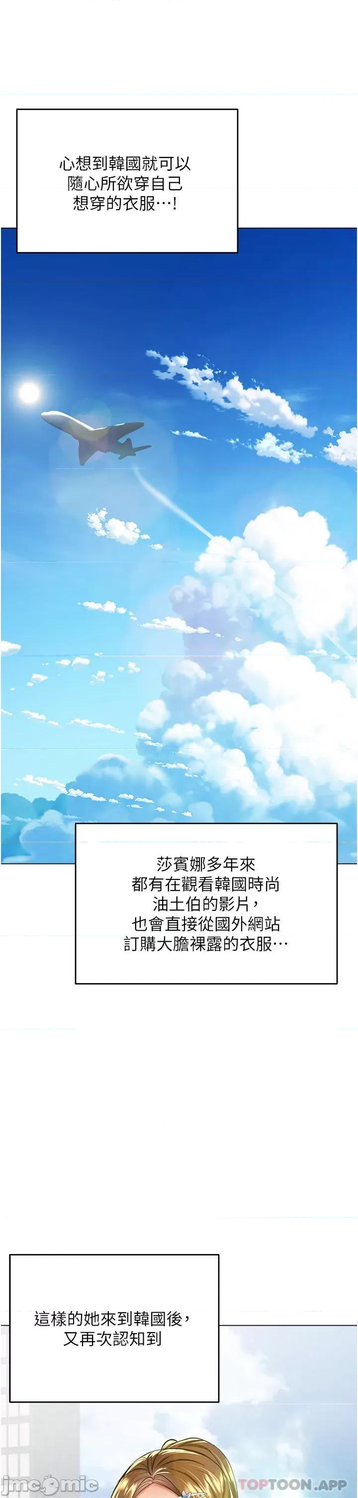 干爹，请多指教 干爹，请多指教-第42话 第27页