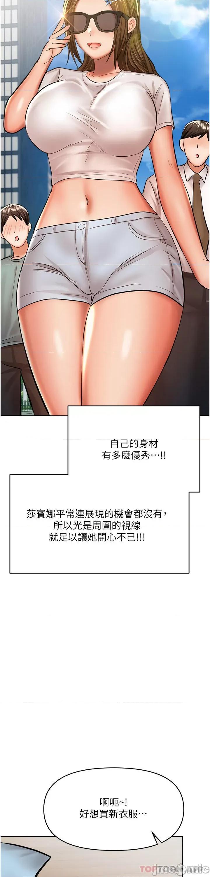 干爹，请多指教 干爹，请多指教-第42话 第28页