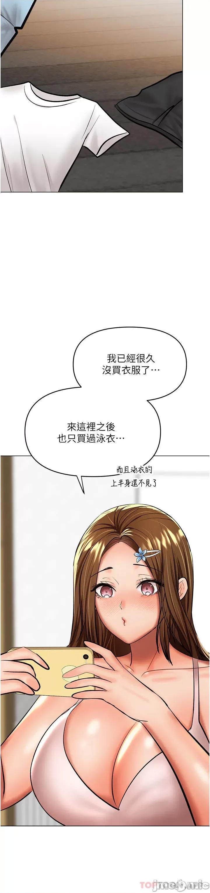 干爹，请多指教 干爹，请多指教-第42话 第29页