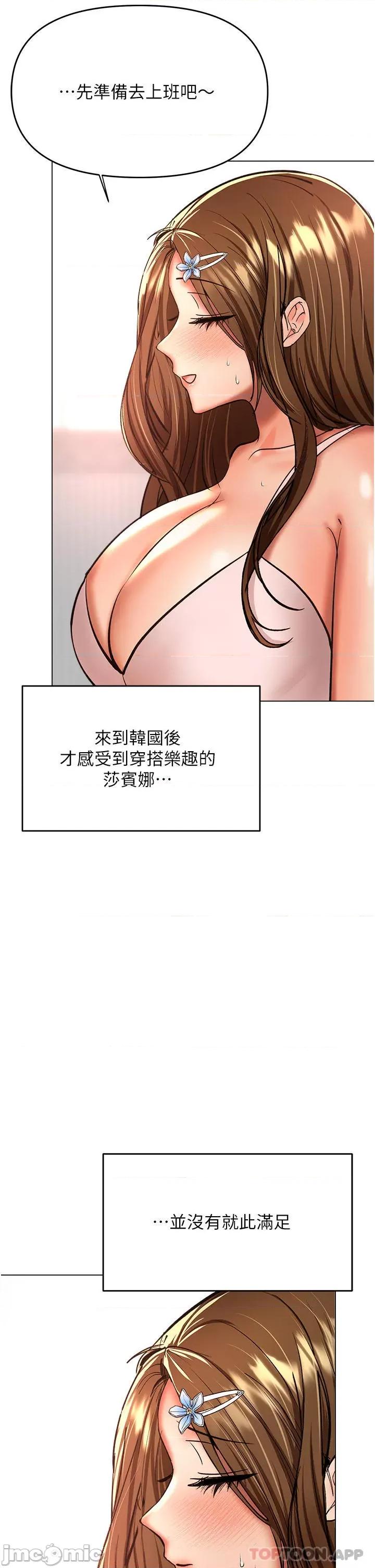 干爹，请多指教 干爹，请多指教-第42话 第30页