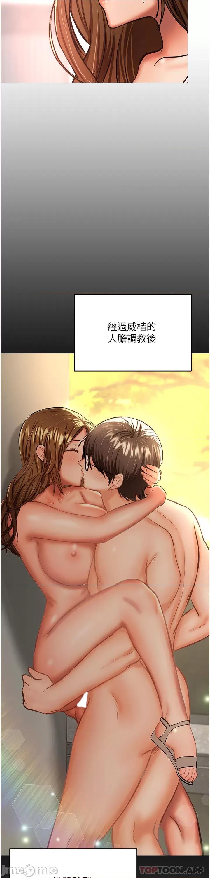 干爹，请多指教 干爹，请多指教-第42话 第31页