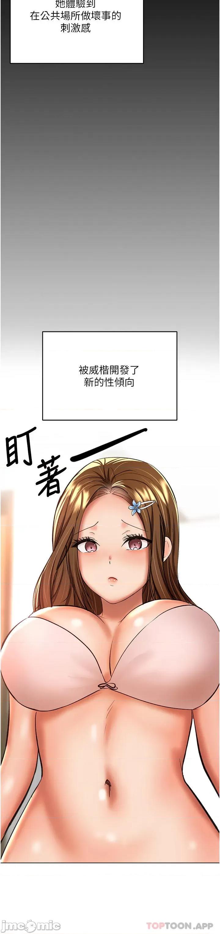 干爹，请多指教 干爹，请多指教-第42话 第32页