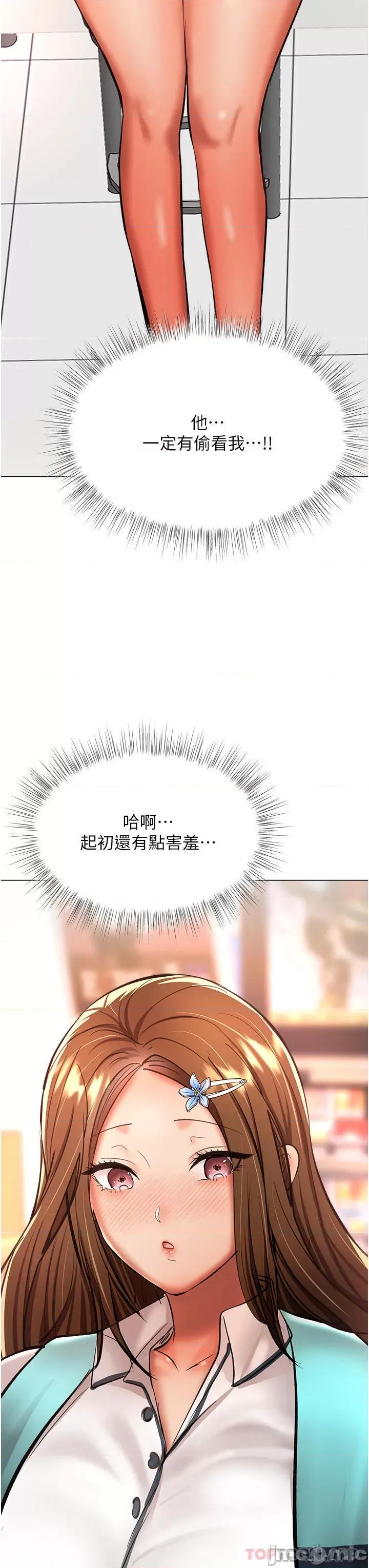 干爹，请多指教 干爹，请多指教-第42话 第35页