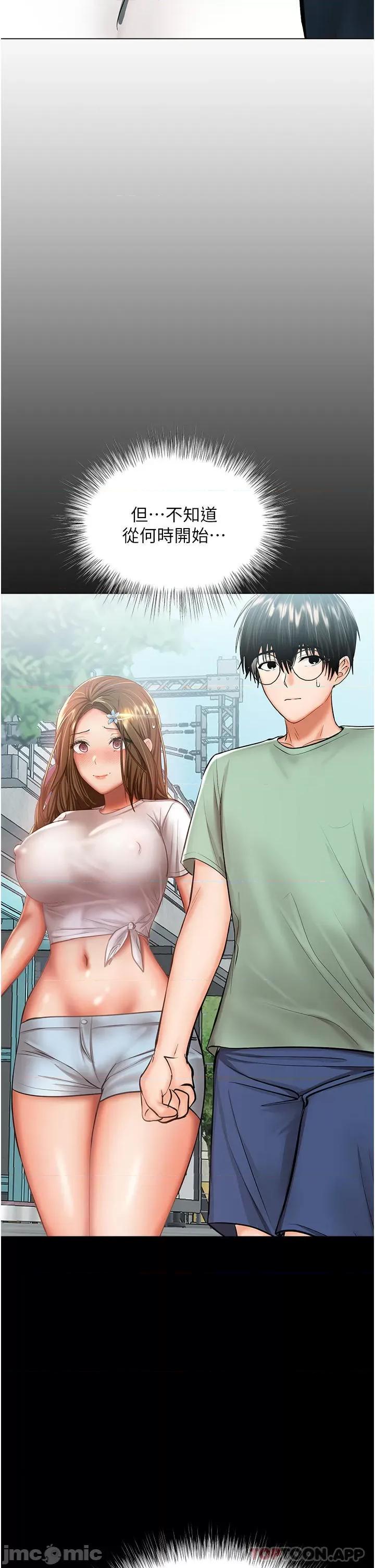 干爹，请多指教 干爹，请多指教-第42话 第36页