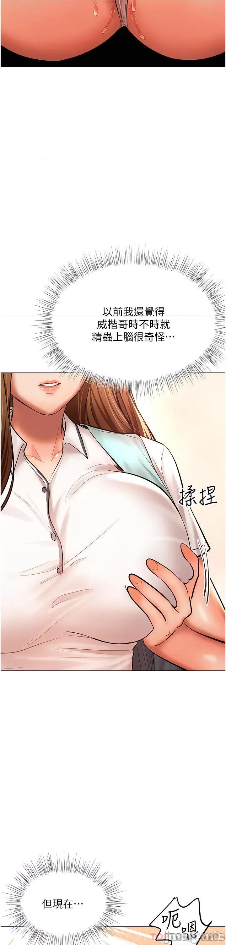 干爹，请多指教 干爹，请多指教-第42话 第39页