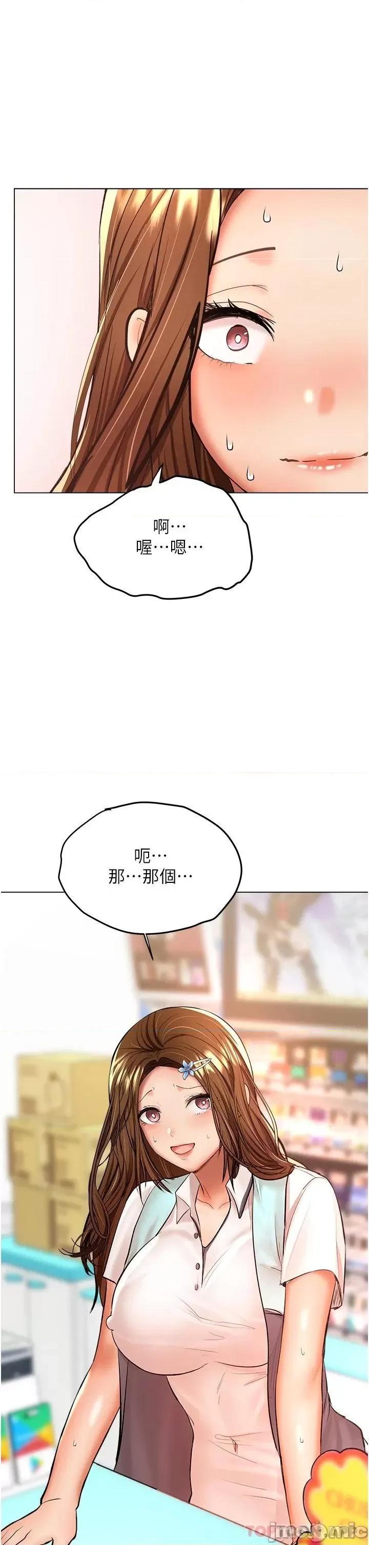 干爹，请多指教 干爹，请多指教-第43话 第1页