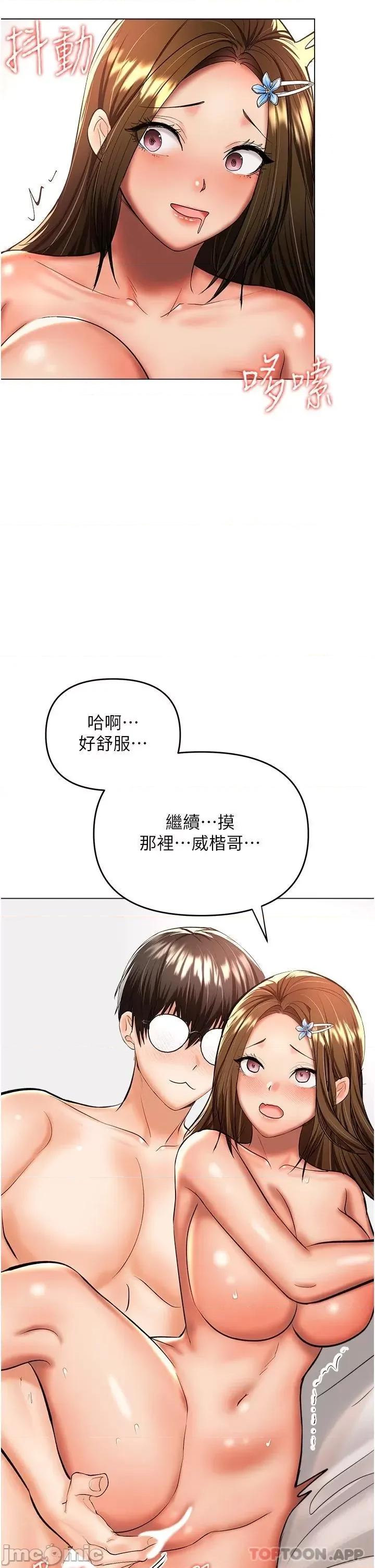 干爹，请多指教 干爹，请多指教-第43话 第28页