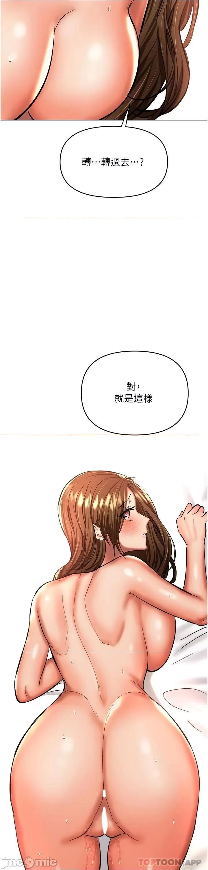 干爹，请多指教 干爹，请多指教-第43话 第33页