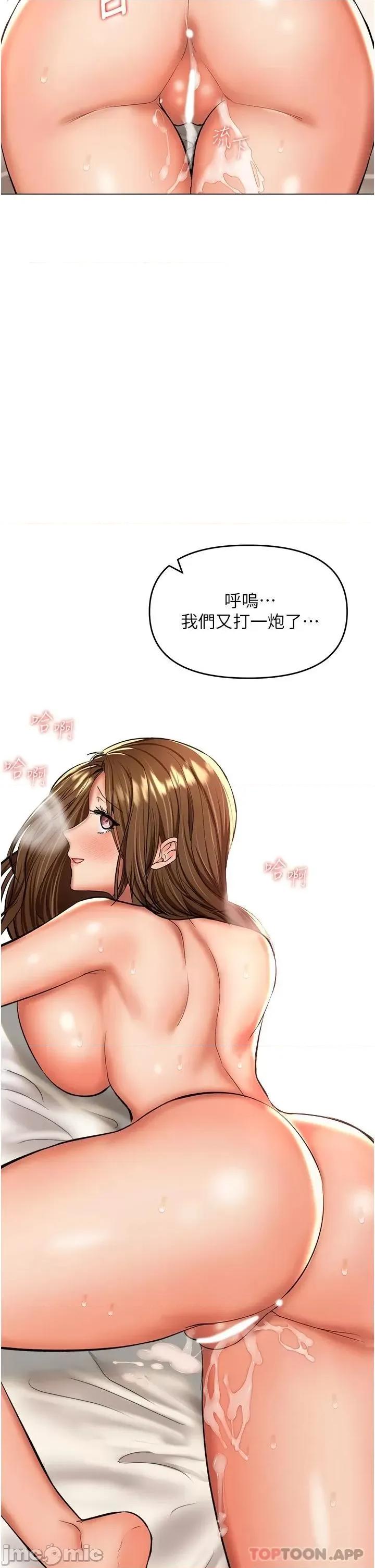 干爹，请多指教 干爹，请多指教-第43话 第41页