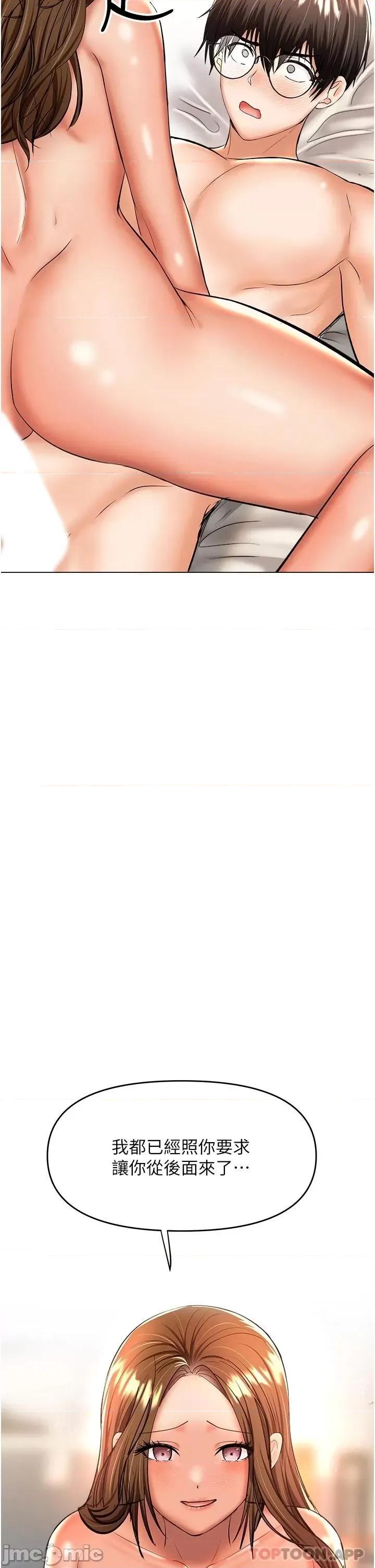 干爹，请多指教 干爹，请多指教-第43话 第43页