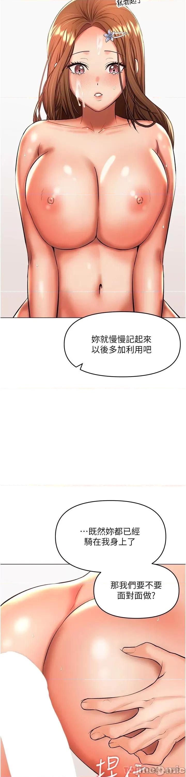 干爹，请多指教 干爹，请多指教-第44话 第20页