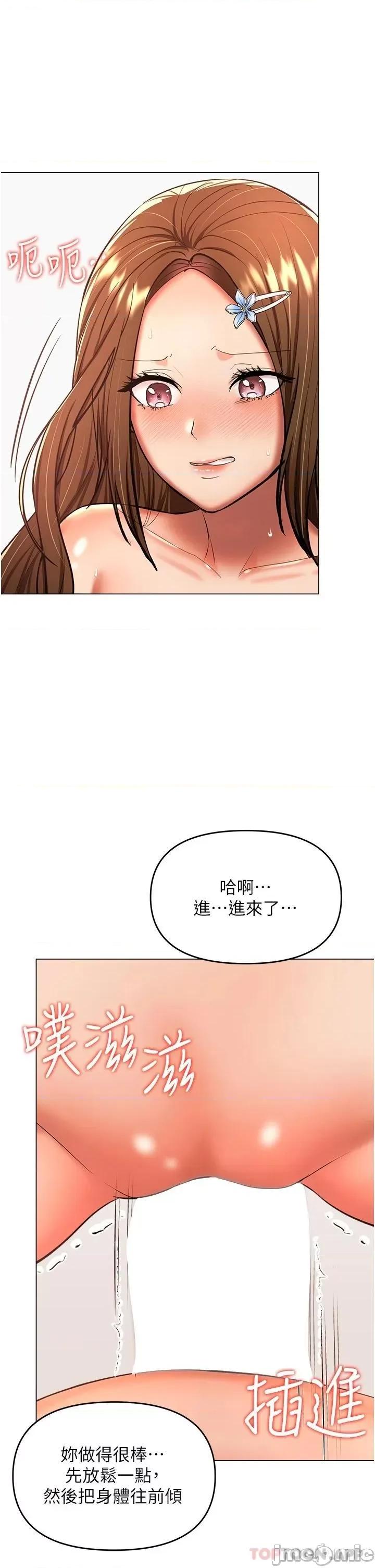 干爹，请多指教 干爹，请多指教-第44话 第22页