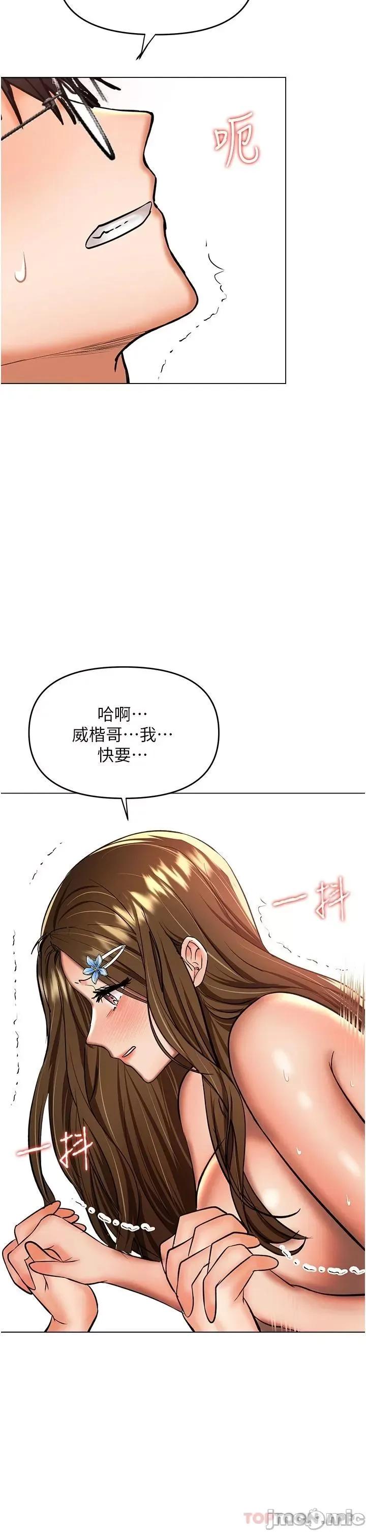 干爹，请多指教 干爹，请多指教-第44话 第31页