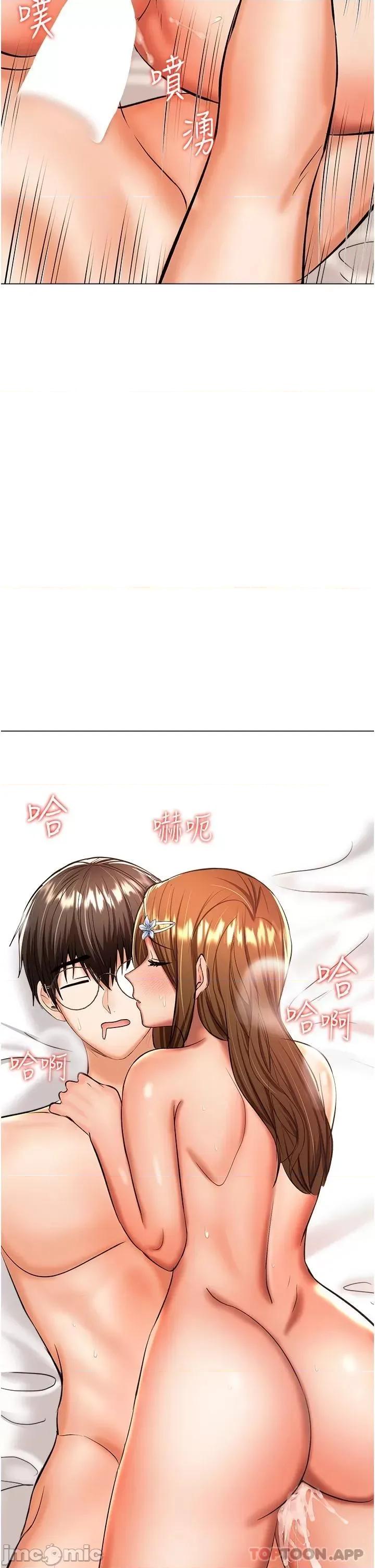 干爹，请多指教 干爹，请多指教-第44话 第33页