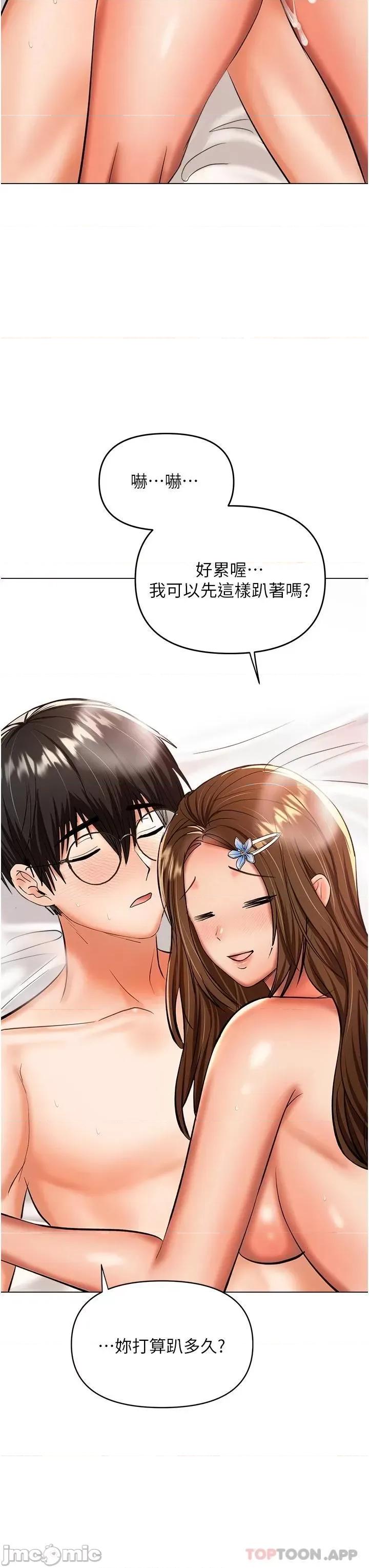 干爹，请多指教 干爹，请多指教-第44话 第34页