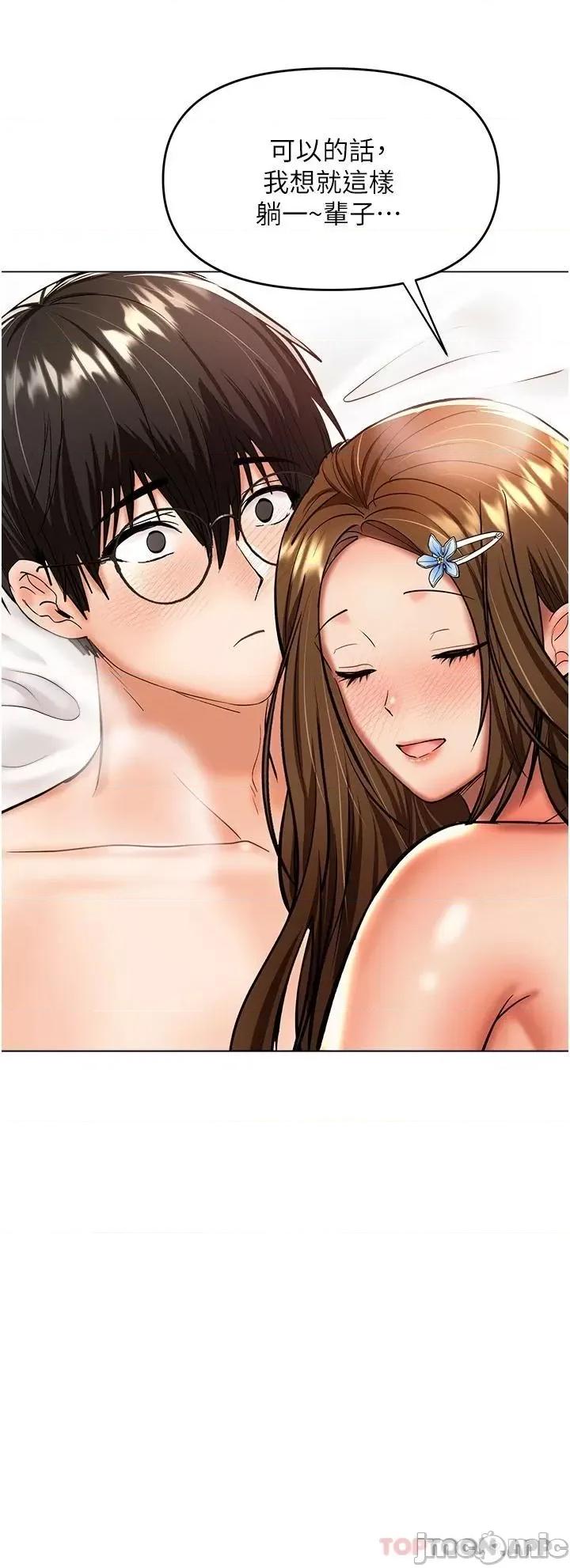 干爹，请多指教 干爹，请多指教-第44话 第35页