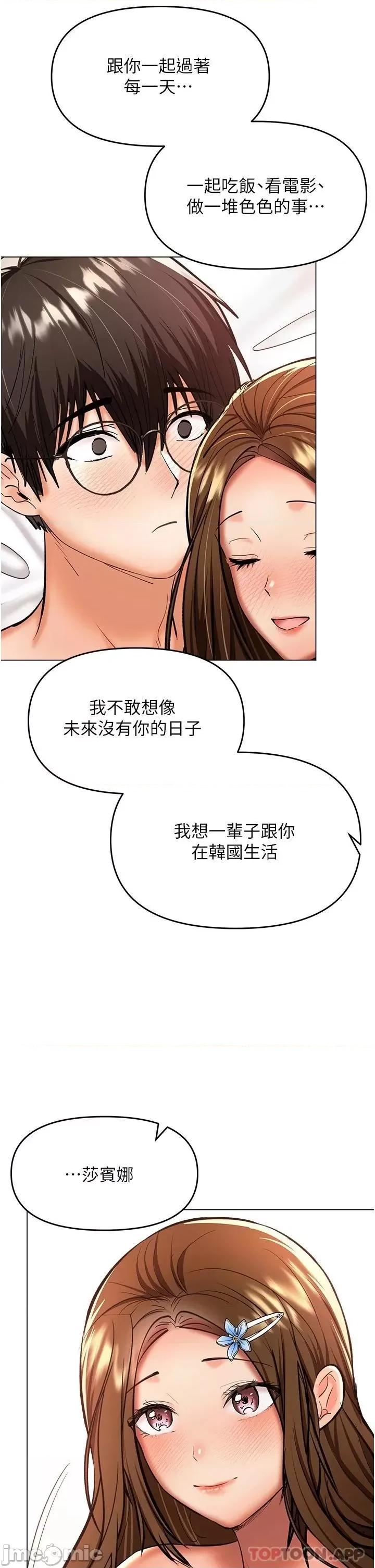 干爹，请多指教 干爹，请多指教-第44话 第36页