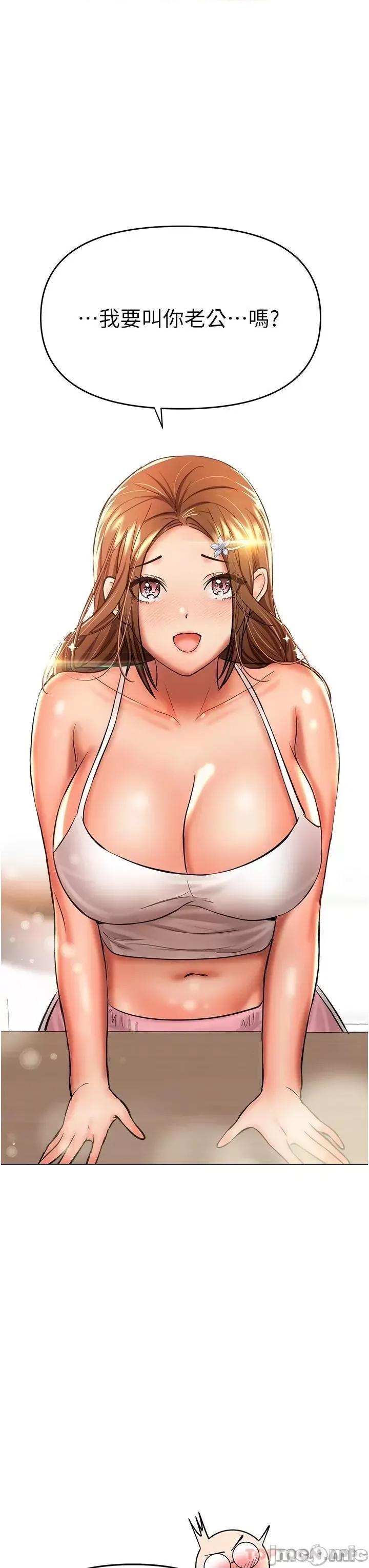 干爹，请多指教 干爹，请多指教-第45话 第3页