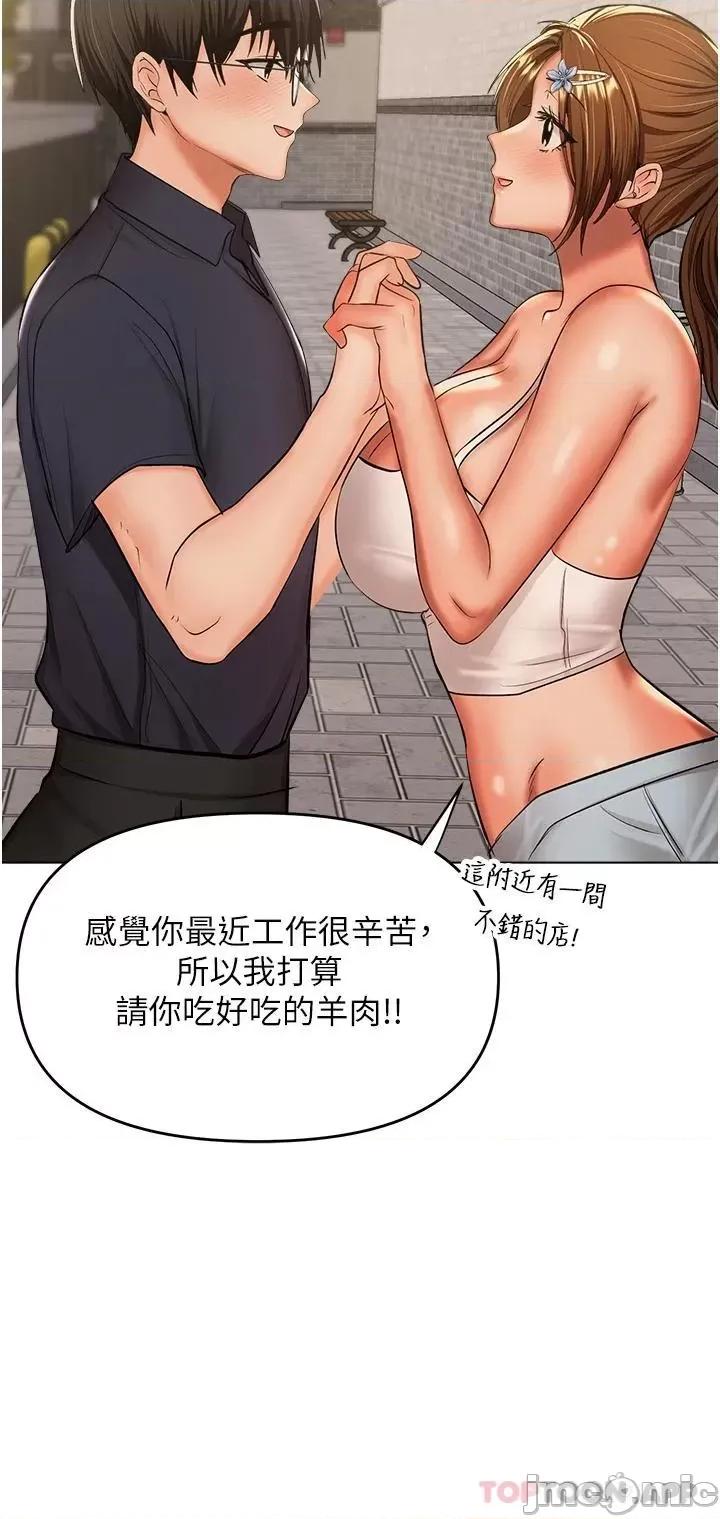 干爹，请多指教 干爹，请多指教-第45话 第8页