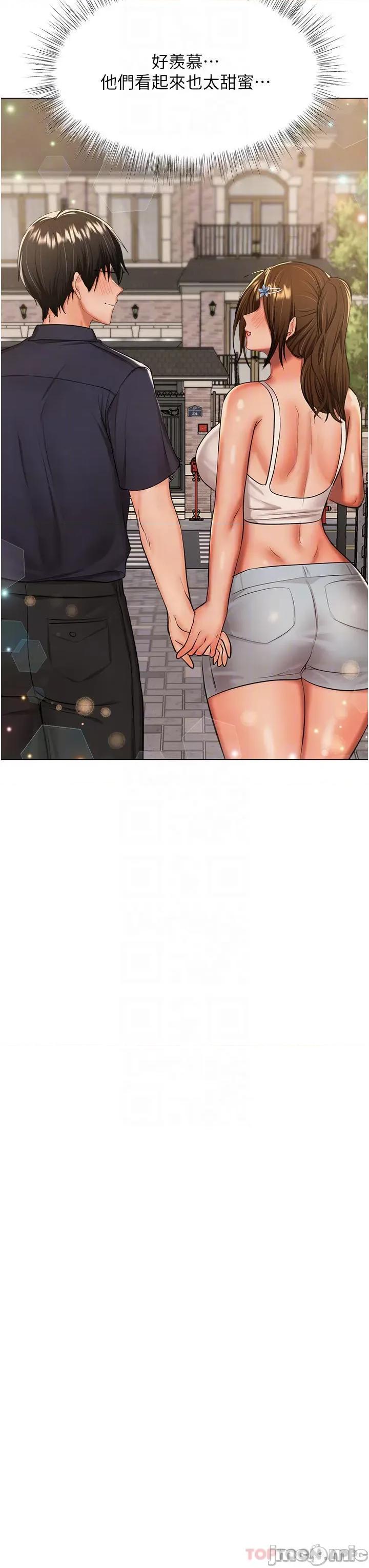 干爹，请多指教 干爹，请多指教-第45话 第11页