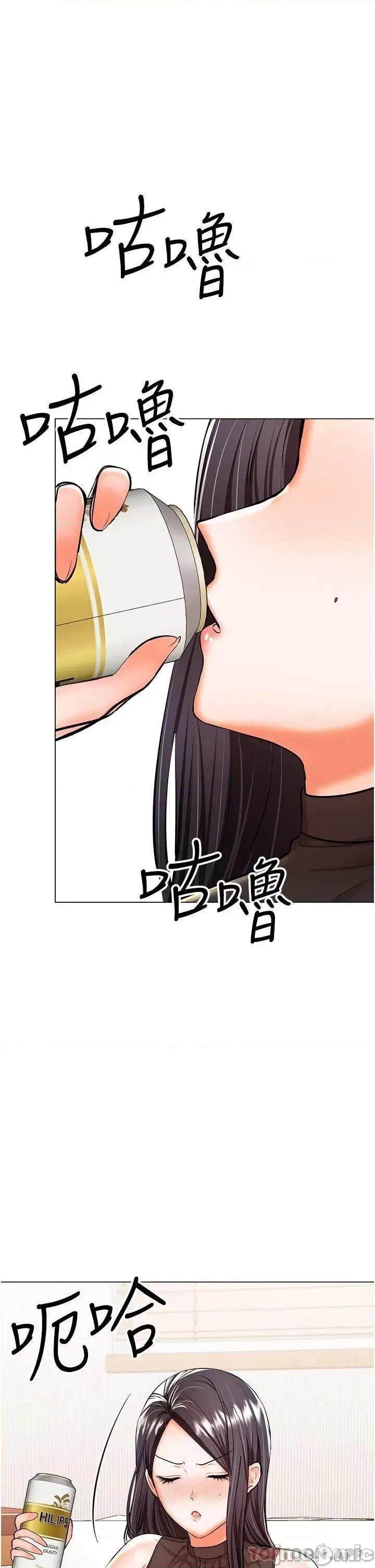 干爹，请多指教 干爹，请多指教-第45话 第12页