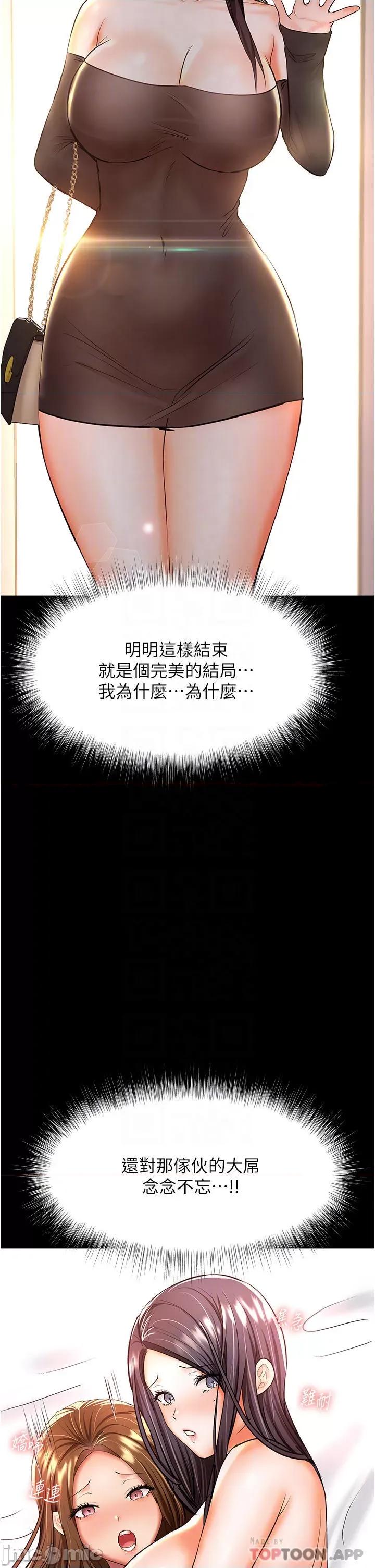 干爹，请多指教 干爹，请多指教-第45话 第15页