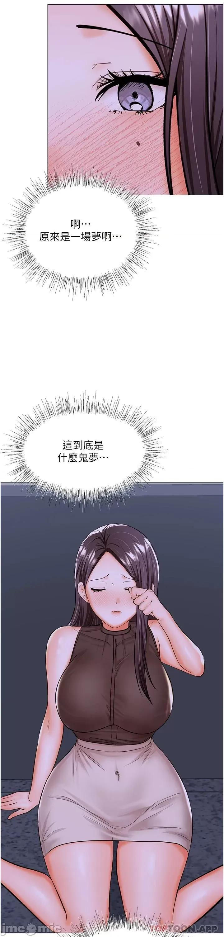 干爹，请多指教 干爹，请多指教-第45话 第22页
