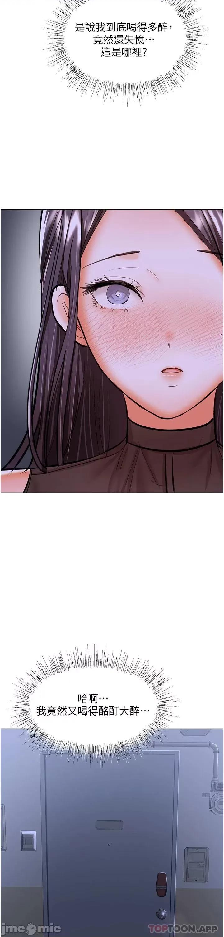 干爹，请多指教 干爹，请多指教-第45话 第23页
