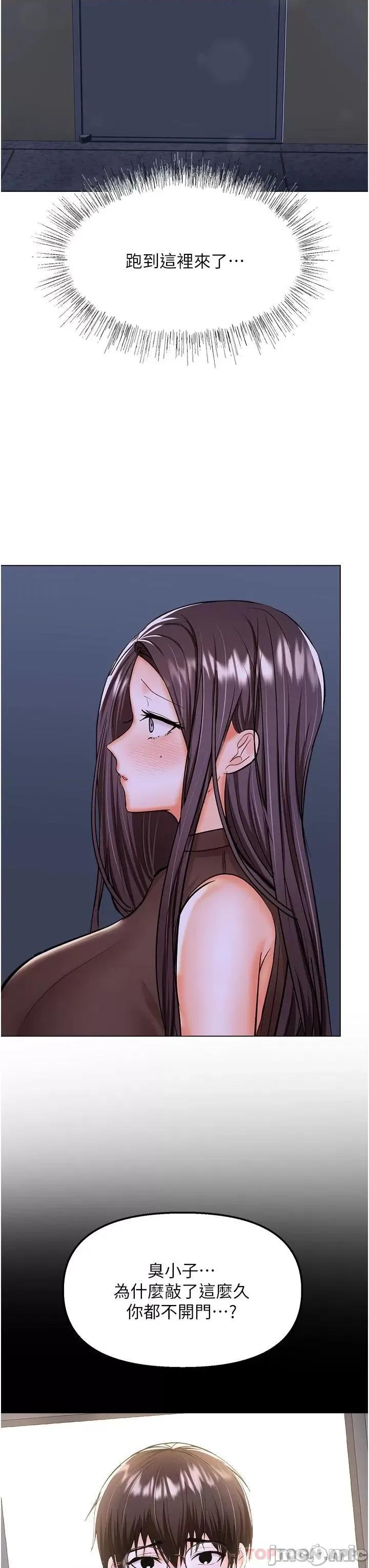 干爹，请多指教 干爹，请多指教-第45话 第24页