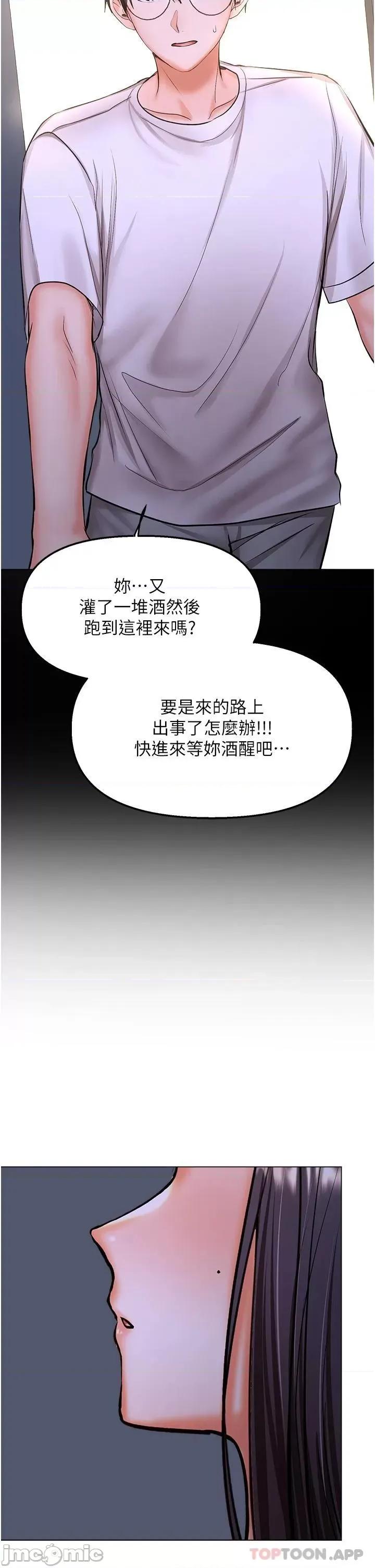 干爹，请多指教 干爹，请多指教-第45话 第25页