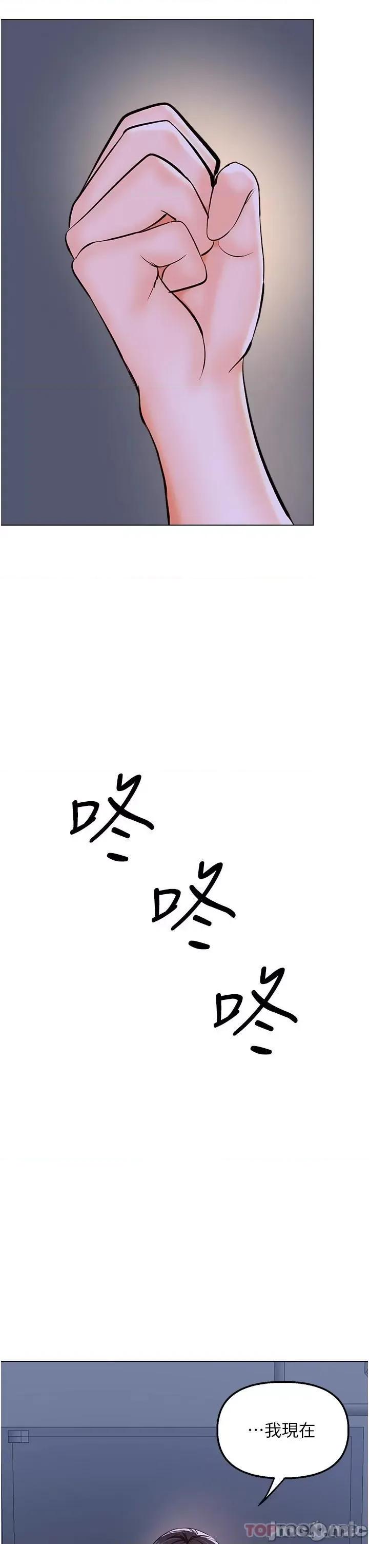 干爹，请多指教 干爹，请多指教-第45话 第26页