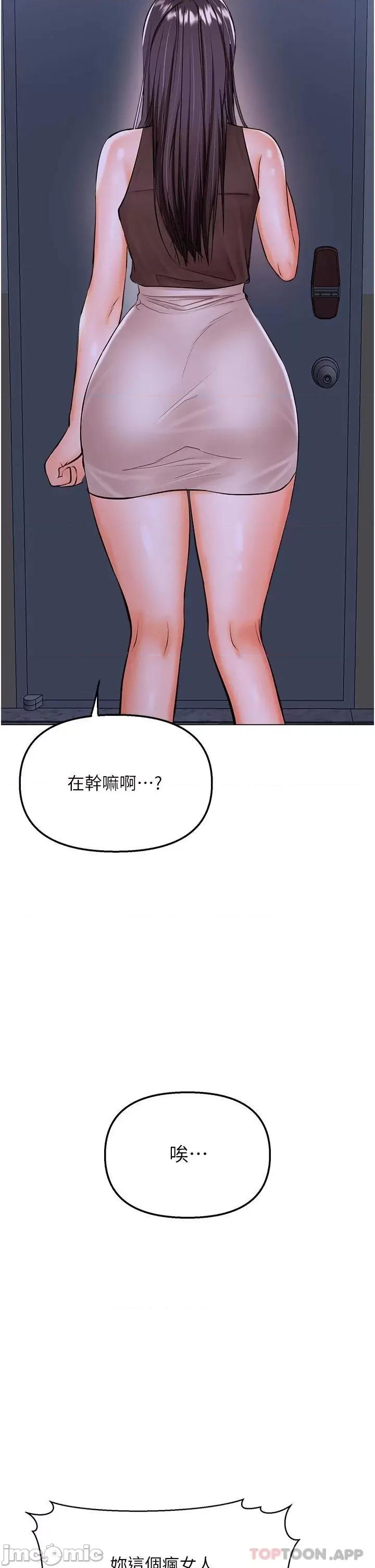 干爹，请多指教 干爹，请多指教-第45话 第27页