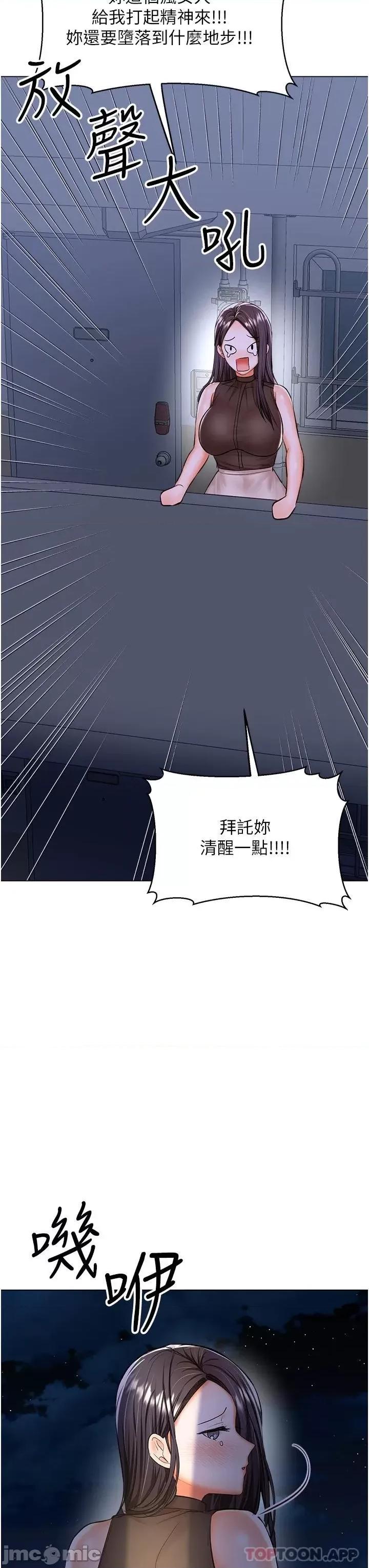 干爹，请多指教 干爹，请多指教-第45话 第28页