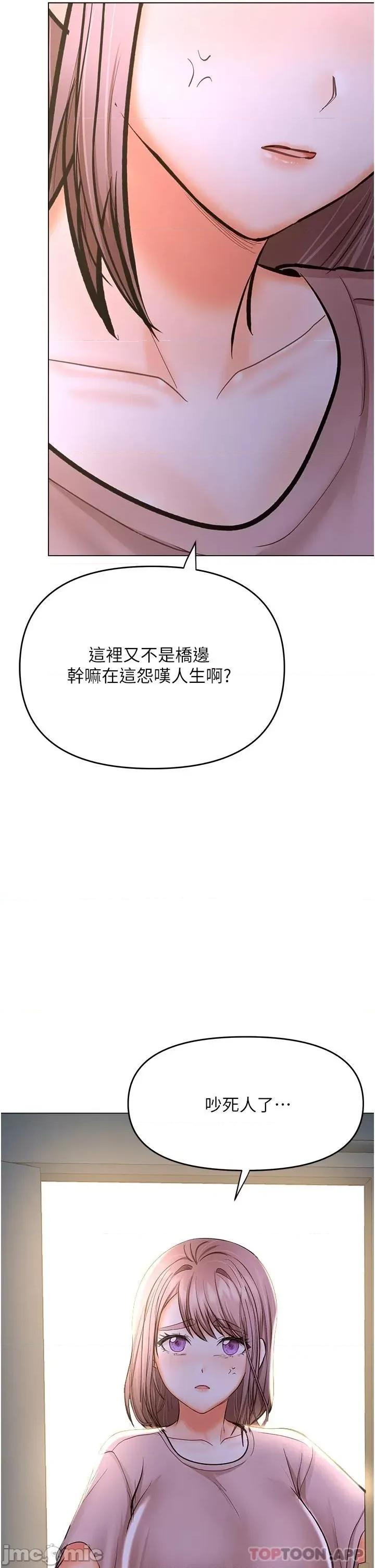 干爹，请多指教 干爹，请多指教-第45话 第30页
