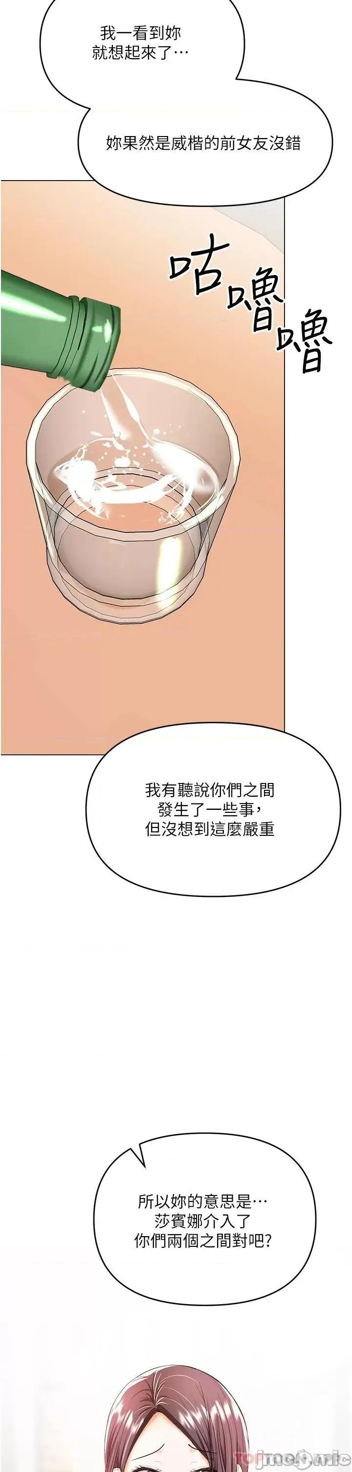 干爹，请多指教 干爹，请多指教-第45话 第33页