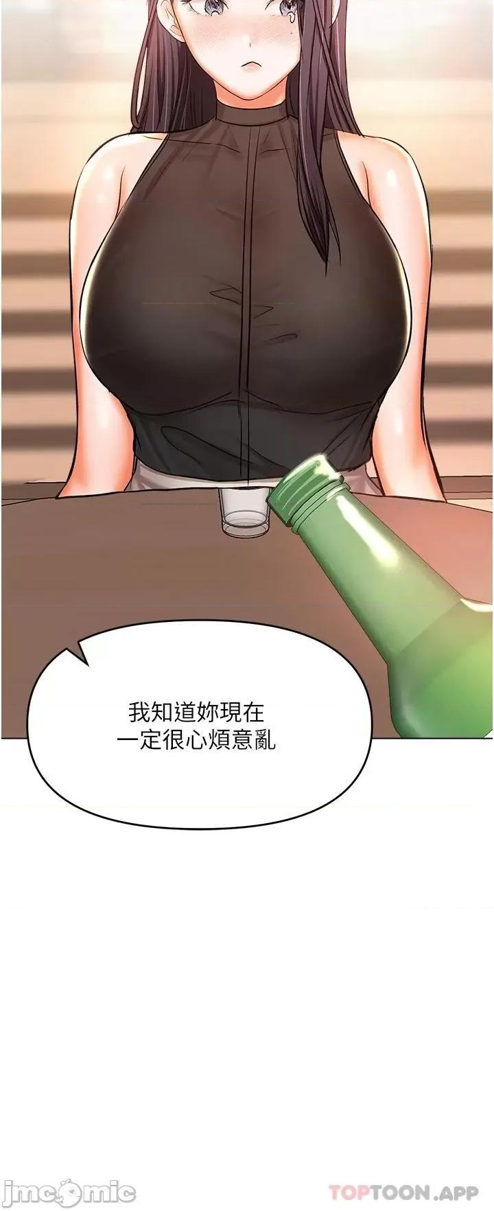 干爹，请多指教 干爹，请多指教-第45话 第34页